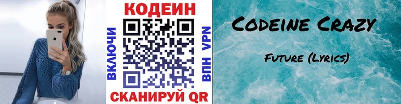 маркетплейс состав Олёкминск Кодеин Purple Drank