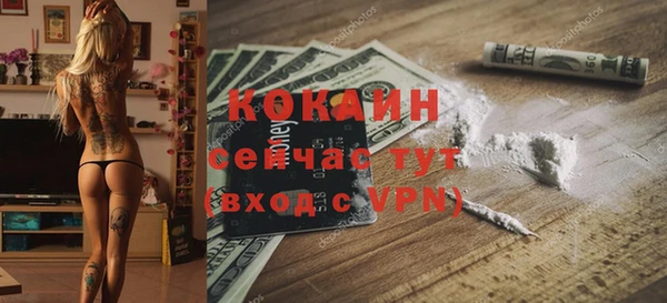 мяу мяу кристалл Белокуриха