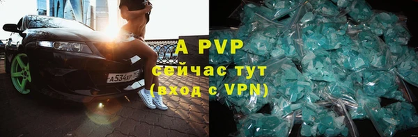 мяу мяу кристалл Белокуриха