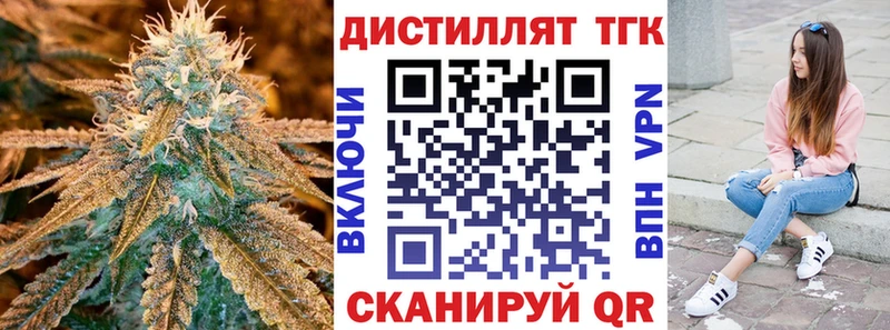 ТГК концентрат  хочу   мега маркетплейс  Олёкминск 